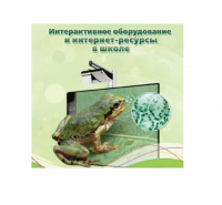 Методическое пособие. Биология. 6 класс - «globural.ru» - Новый Уренгой