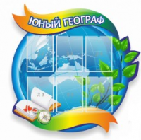 Стенд "Юный географ" (вариант 2) - «globural.ru» - Новый Уренгой