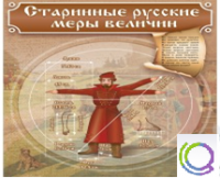 Стенд "Старинные русские меры величин" - «globural.ru» - Новый Уренгой