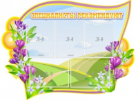 Стенд "Специалисты рекомендуют" - «globural.ru» - Новый Уренгой