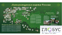 Стенд "Литературная карта России" - «globural.ru» - Новый Уренгой