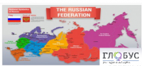 Стенд "Карта России (английский)" - «globural.ru» - Новый Уренгой