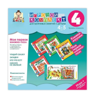Моя первая книжка-пазл 4-5 лет. Книжки-пазлы с вырубкой повышенной сложности. - «globural.ru» - Новый Уренгой
