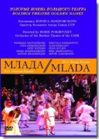 DVD "Млада" (опера-балет, Большой театр) - «globural.ru» - Новый Уренгой