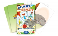 Набор карточек "Бежит-лежит" - «globural.ru» - Новый Уренгой