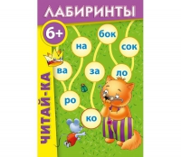 Комплект настольных развивающих игр по литературе (вариант 3) - «globural.ru» - Новый Уренгой