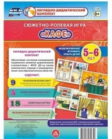 Сюжетно-ролевая игра "Кафе" - «globural.ru» - Новый Уренгой