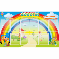 Стенд "Советы" - «globural.ru» - Новый Уренгой