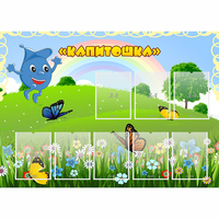 Стенд "Капитошка" - «globural.ru» - Новый Уренгой