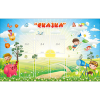 Стенд "Сказка" - «globural.ru» - Новый Уренгой