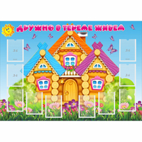 Стенд "Дружно в тереме живем" - «globural.ru» - Новый Уренгой