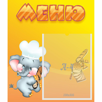 Стенд "Меню" №15 - «globural.ru» - Новый Уренгой