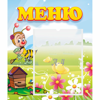Стенд "Меню" №16 - «globural.ru» - Новый Уренгой