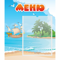 Стенд "Меню" №13 - «globural.ru» - Новый Уренгой