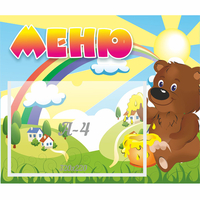 Стенд "Меню" №23 - «globural.ru» - Новый Уренгой