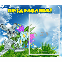 Стенд "Поздравляем!" №11 - «globural.ru» - Новый Уренгой
