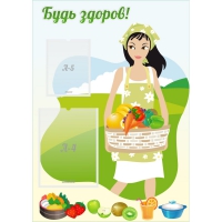 Стенд "Будь здоров!" - «globural.ru» - Новый Уренгой