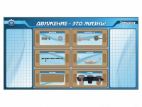 Панно для установки реабилитационных тренажерных модулей c маркерными полями - «globural.ru» - Новый Уренгой