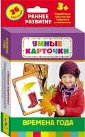 Карточки Домана "Времена года" - «globural.ru» - Новый Уренгой