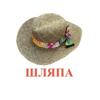 Карточки Домана "Одежда-2" - «globural.ru» - Новый Уренгой