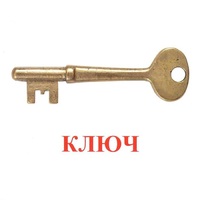 Карточки Домана "Дом-Бытовые предметы" - «globural.ru» - Новый Уренгой