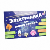 Игровой комплекс "Электроника для юных гениев" - «globural.ru» - Новый Уренгой