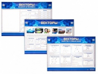 Интерактивный электрифицированный стенд "Векторы" - «globural.ru» - Новый Уренгой