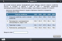 Интерактивные курсы. География 9 класс. Базовый - «globural.ru» - Новый Уренгой