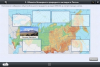 Интерактивные курсы. География 6 класс. Базовый - «globural.ru» - Новый Уренгой