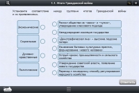 Интерактивные курсы. История 10 класс. Базовый - «globural.ru» - Новый Уренгой
