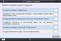 Интерактивные курсы. Обществознание 11 классы. Базовый - «globural.ru» - Новый Уренгой
