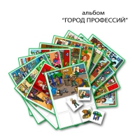 Город Профессий. Развивающие пособия на липучках - «globural.ru» - Новый Уренгой