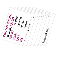 Опорные таблицы по математике 3 класс - «globural.ru» - Новый Уренгой