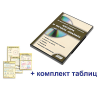 Интерактивный наглядный комплекс "Алгебра и начала анализа" - «globural.ru» - Новый Уренгой