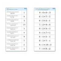 Комплект карточек (10) "Обучающий калейдоскоп. Больше, меньше, равно" - «globural.ru» - Новый Уренгой