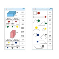 Комплект карточек (10) "Обучающий калейдоскоп. Геометрические фигуры" - «globural.ru» - Новый Уренгой