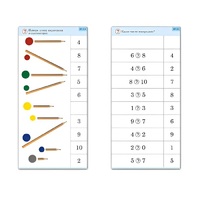 Комплект карточек (10) "Обучающий калейдоскоп. Основы счета" - «globural.ru» - Новый Уренгой