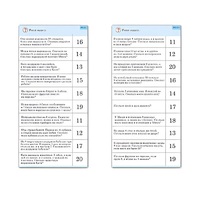 Комплект карточек (10) "Обучающий калейдоскоп. Сложение и вычитание в пределах 20" - «globural.ru» - Новый Уренгой