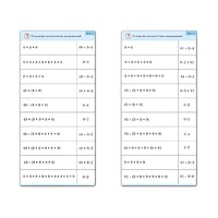Комплект карточек (10) "Обучающий калейдоскоп. Умножение на 7, 8 и 9" - «globural.ru» - Новый Уренгой