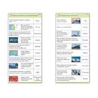 Комплект карточек (10) "Обучающий калейдоскоп. Города и страны" - «globural.ru» - Новый Уренгой