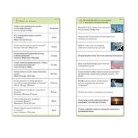 Комплект карточек (10) "Обучающий калейдоскоп. Земля - часть вселенной" - «globural.ru» - Новый Уренгой