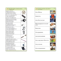 Комплект карточек (10) "Обучающий калейдоскоп. Общество" - «globural.ru» - Новый Уренгой