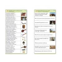 Комплект карточек (10) "Обучающий калейдоскоп. Страницы истории" - «globural.ru» - Новый Уренгой