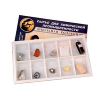 Коллекция раздаточная "Сырье для химической промышленности"  - «globural.ru» - Новый Уренгой