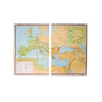 Учебная карта "Римская империя в 4-5 вв." 1500*1075 мм (матовое, 2-стороннее лам.) - «globural.ru» - Новый Уренгой