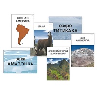 Модель-аппликация "Материки. Знакомство" (ламинированная) - «globural.ru» - Новый Уренгой