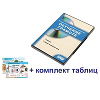 Интерактивный наглядный комплекс для начальной школы "Обучение грамоте" - «globural.ru» - Новый Уренгой