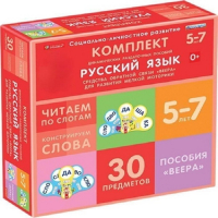 Комплект динамических раздаточных пособий. Средства обратной связи (веера). Русский язык. Читаем по слогам 5-7 лет. - «globural.ru» - Новый Уренгой