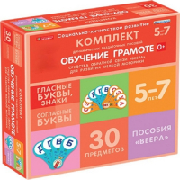 Комплект динамических раздаточных пособий. Средства обратной связи (веера). Обучение грамоте 5-7 лет. - «globural.ru» - Новый Уренгой