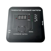 Генератор звуковой  - «globural.ru» - Новый Уренгой
